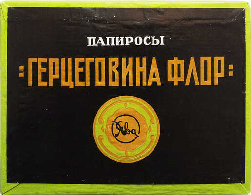 Лот из трех фирменных коробок от папирос табачной фабрики «Ява»: